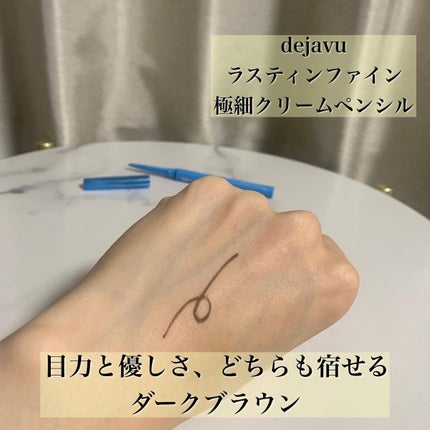 「密着アイライナー」極細クリームペンシル/デジャヴュ/ペンシルアイライナーを使ったクチコミ(5枚目)