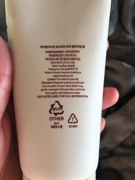 バイタライジング ローズマリーポアクレンジングフォーム/AROMATICA/洗顔フォームを使ったクチコミ(4枚目)