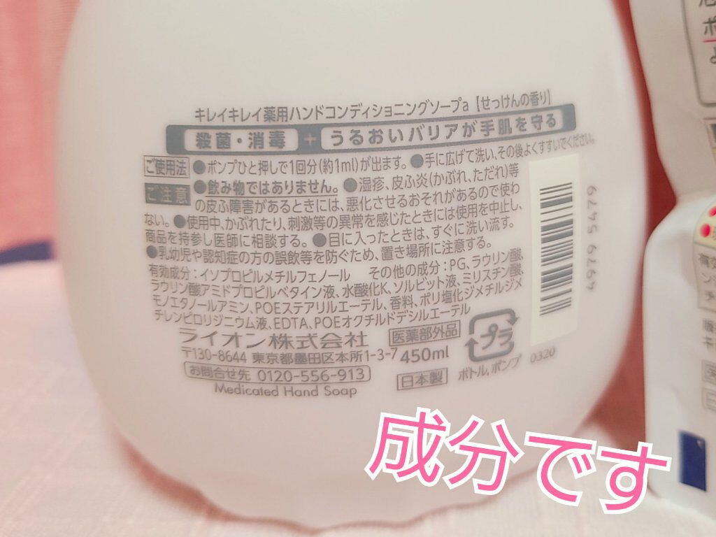 薬用ハンドコンディショニングソープ やさしいせっけんの香り/キレイキレイ/ハンドソープを使ったクチコミ（3枚目）