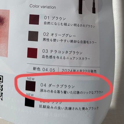 スリムブロウペンシル/PARISBROW /アイブロウペンシルを使ったクチコミ(6枚目)