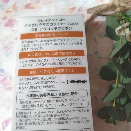 miki-nu on LIPS 「ワンコインコスメ#キレイアンドコーでスキンケア+アイメイク品を..」(3枚目)