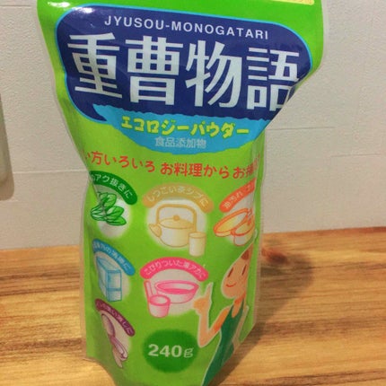 を使ったクチコミ(1枚目)