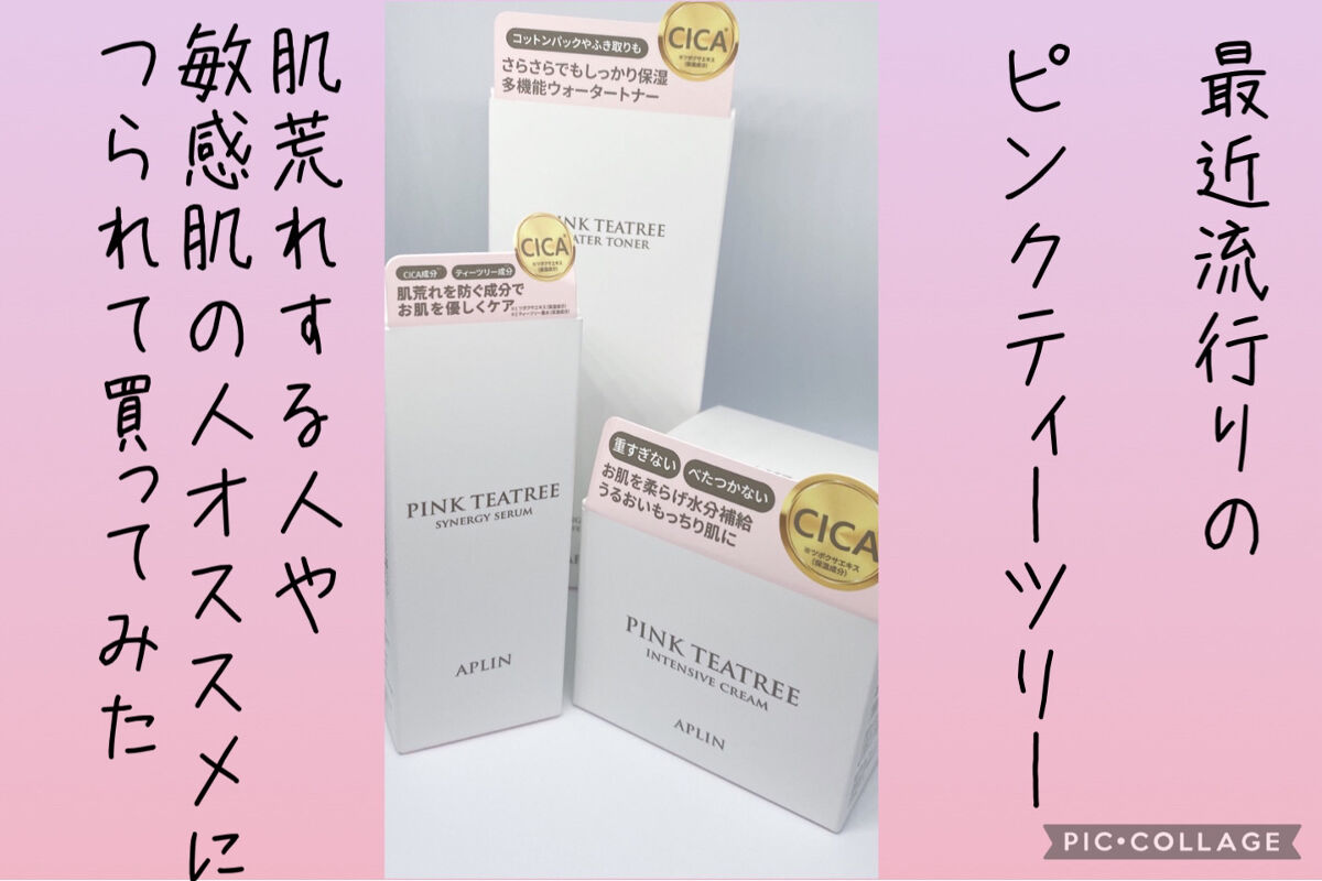 ピンクティーツリートナー/APLIN/化粧水を使ったクチコミ（1枚目）