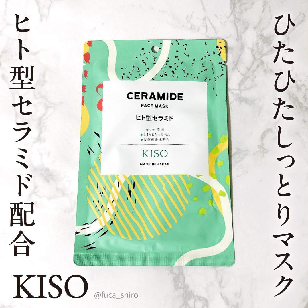 KISO フェイスマスク ヒト型セラミドのクチコミ「#購入品テクスチャはさらさらしてるけど、しっかりしっとり感もあってめっちゃ良き！✨💧シー.....」（1枚目）