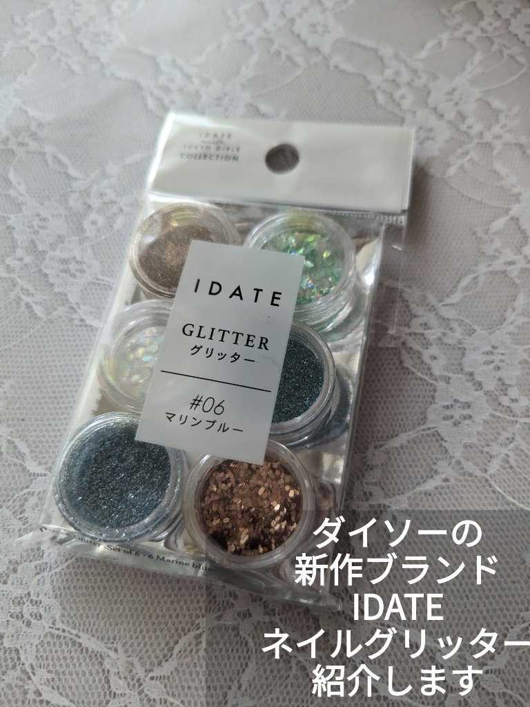アイデイト グリッター/IDATE/グリッターを使ったクチコミ（1枚目）