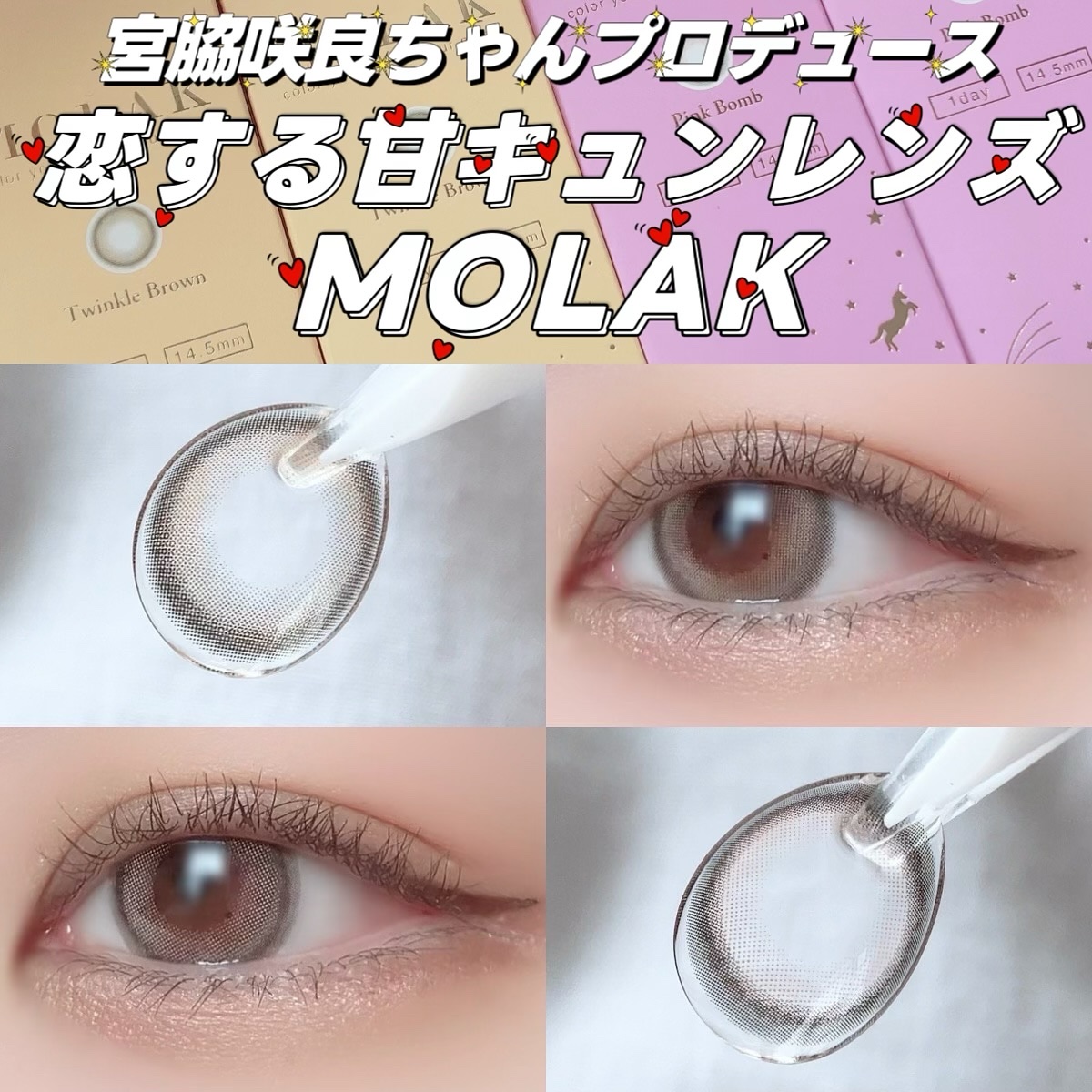 MFLアイラッシュカーラー/moitiful/ビューラーを使ったクチコミ（1枚目）