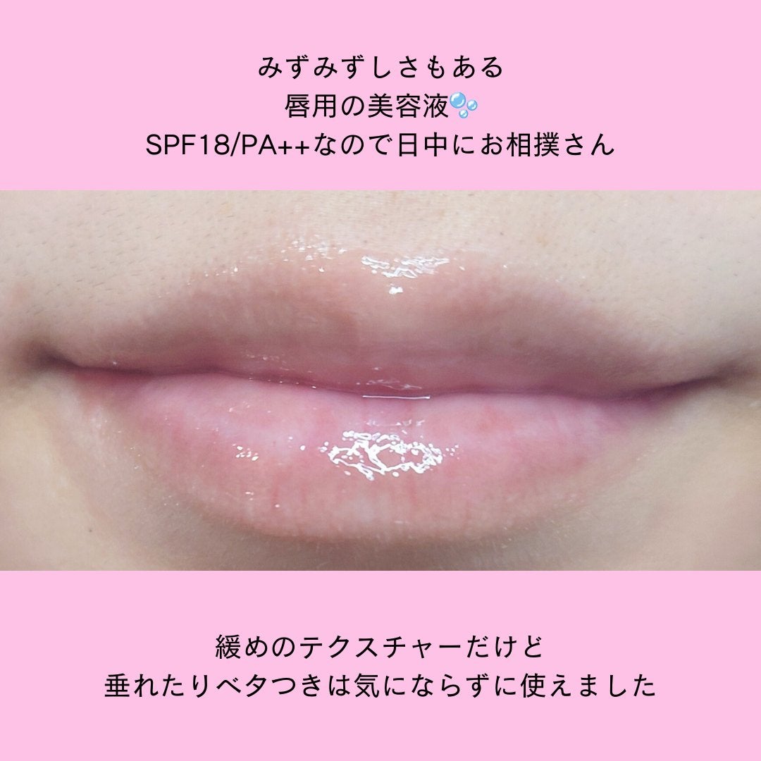 ザ・タイムR リップエッセンス/IPSA/リップ美容液を使ったクチコミ(3枚目)