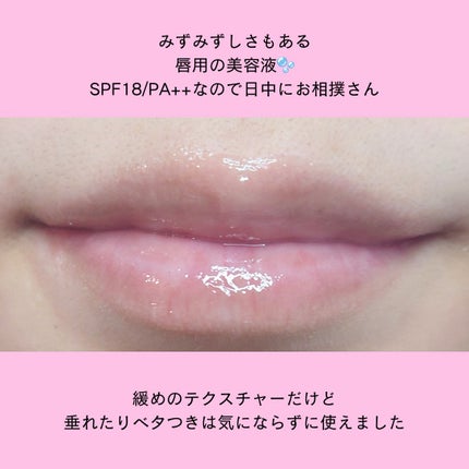 ザ・タイムR リップエッセンス/IPSA/リップ美容液を使ったクチコミ(3枚目)