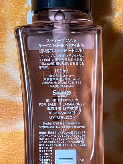 カラーコントロール ヘアオイル W 限定マイメロディデザイン 100ml/スティーブンノル ニューヨーク/ヘアオイルの画像
