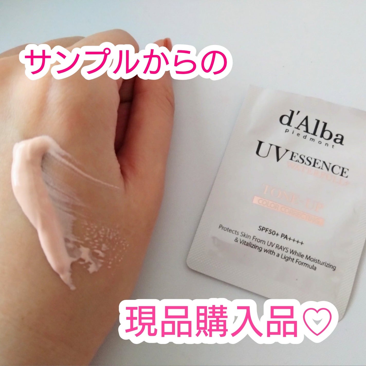 ウォータフルトーンアップサンクリーム/ダルバ/日焼け止めクリームを使ったクチコミ(1枚目)