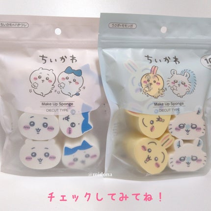 ちいかわ メイクアップスポンジ/ちいかわ/パフ・スポンジを使ったクチコミ(6枚目)