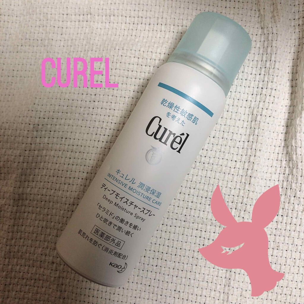 ディープモイスチャースプレー/キュレル/ミスト状化粧水を使ったクチコミ(1枚目)