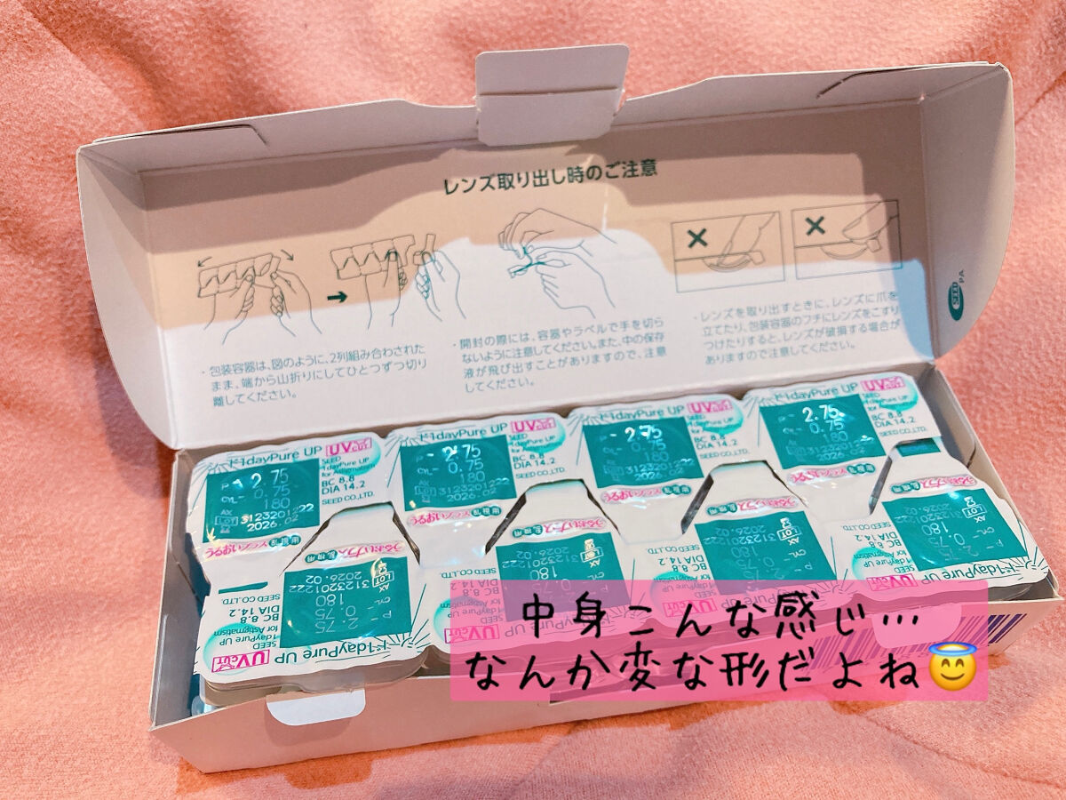 シード シード　1day pureのクチコミ「⚠️こちらは乱視用⚠️

以前、眼科に行ってきたよって話をしたんですが、それがこちらです💁‍♀.....」（2枚目）