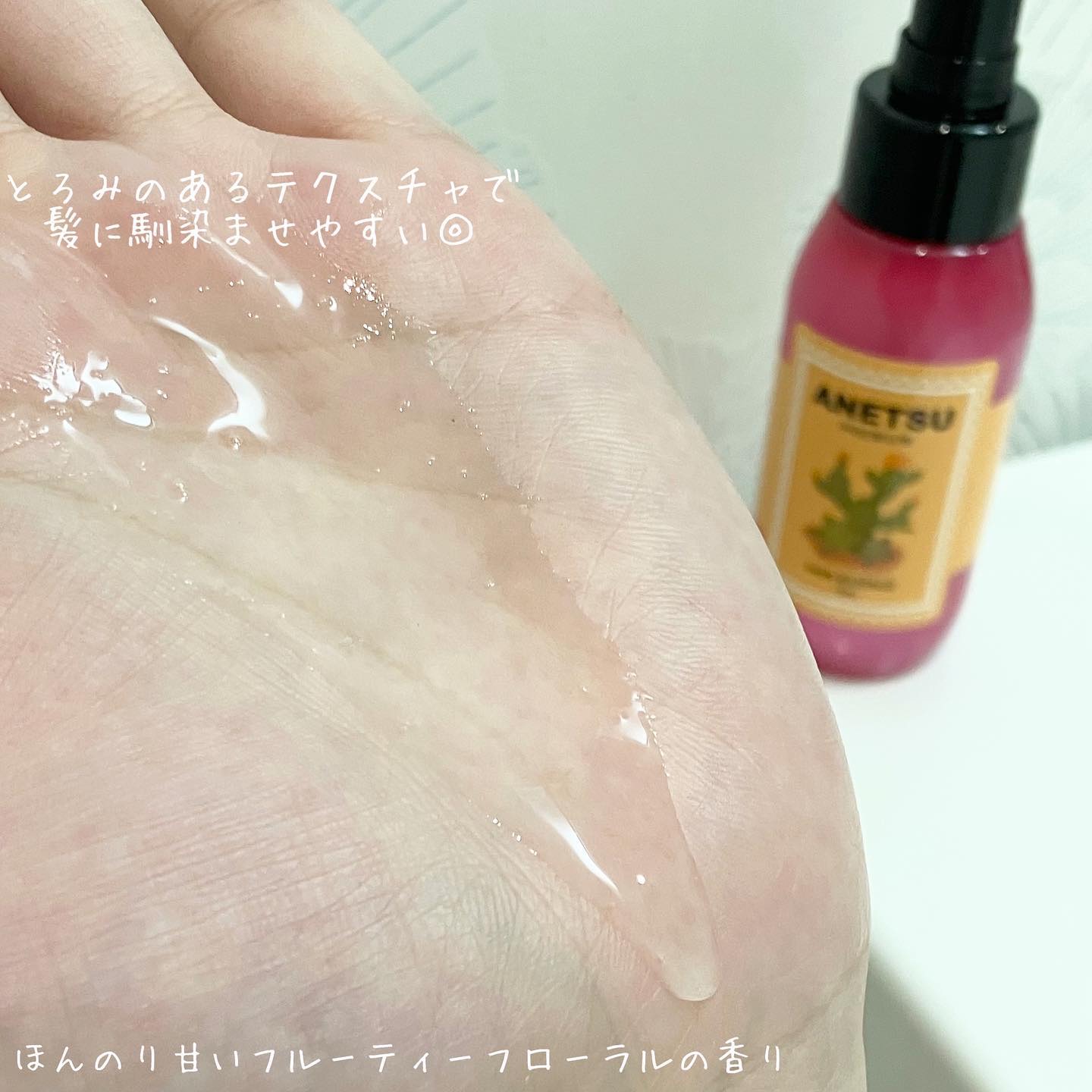 アネツプレミアムヘアエッセンス/ANETSU/ヘアオイルを使ったクチコミ（3枚目）