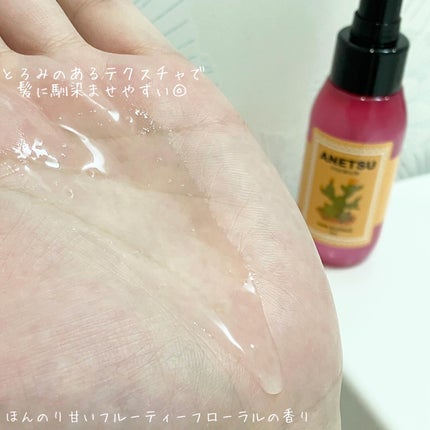 アネツプレミアムヘアエッセンス/ANETSU/ヘアオイルを使ったクチコミ(3枚目)