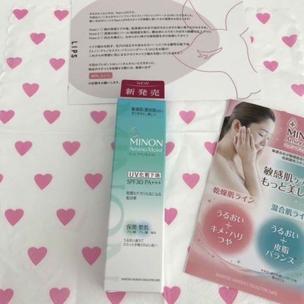 ミノン アミノモイスト バランシングベース UV/ミノン/化粧下地を使ったクチコミ(2枚目)