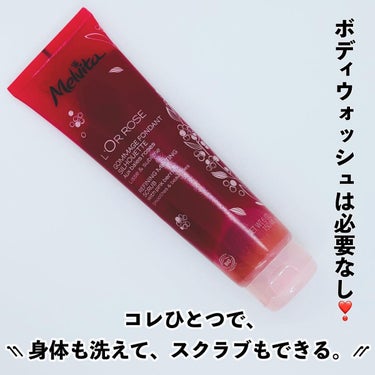 ロルロゼ オイルイン アクティベート ウォッシュスクラブ/Melvita/ボディスクラブを使ったクチコミ（2枚目）