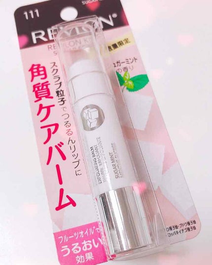キス バーム/REVLON/口紅を使ったクチコミ(1枚目)