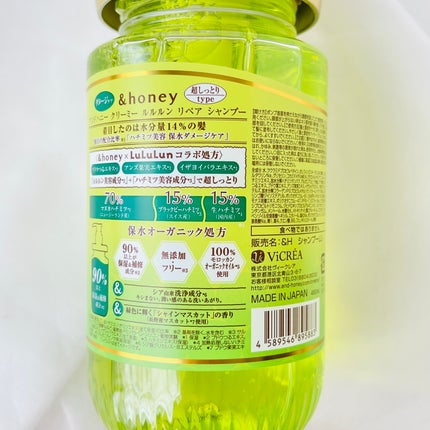 アンドハニー クリーミー ルルルン リペア ペアセット/&honey/シャンプー・コンディショナーを使ったクチコミ(4枚目)