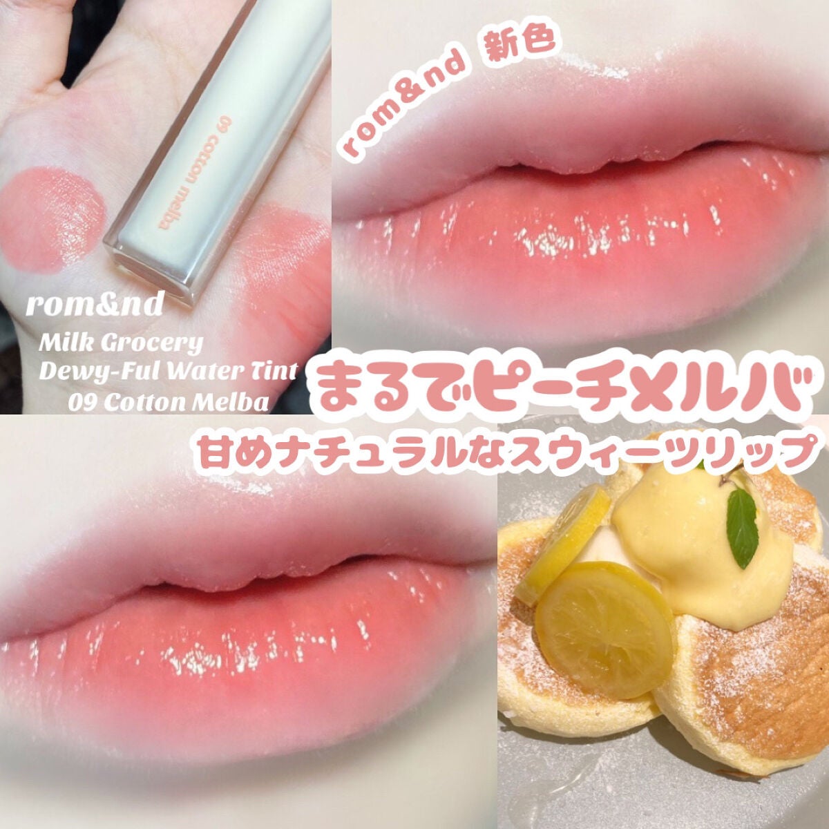 デュイフルウォーターティント/rom&nd/リップティントを使ったクチコミ(1枚目)