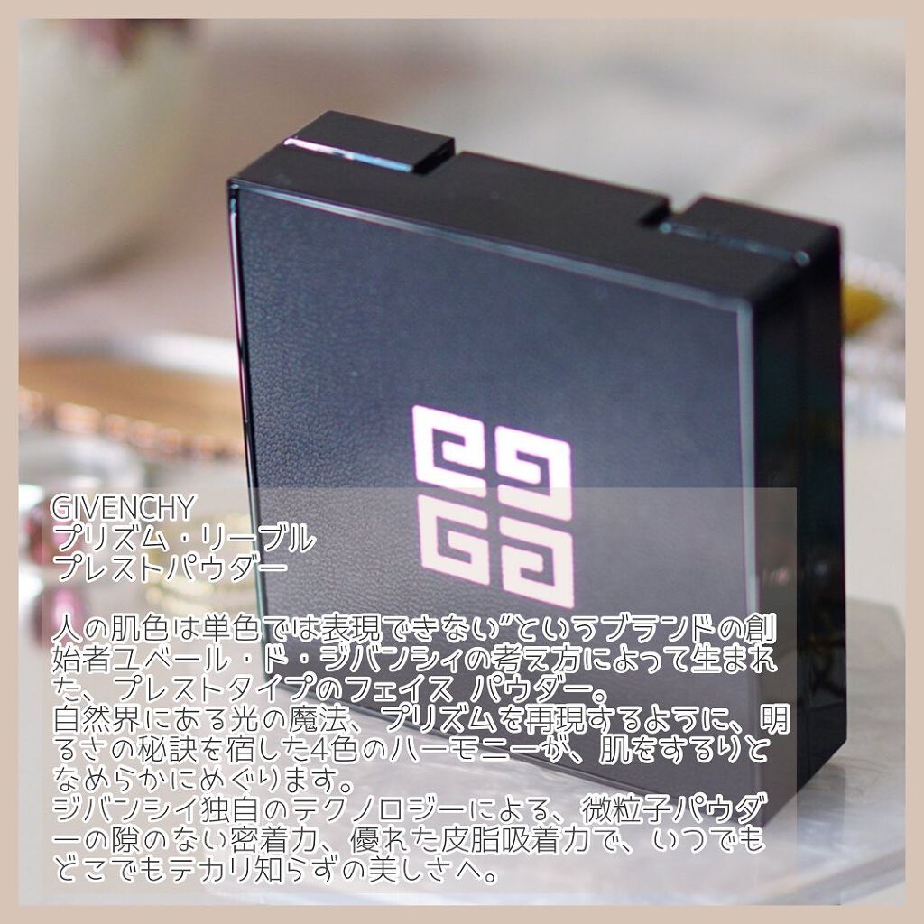 プリズム・リーブル・プレストパウダー	/GIVENCHY/プレストパウダーを使ったクチコミ（2枚目）