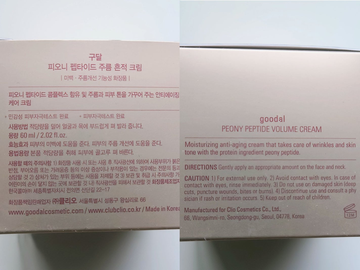 ピオニーペプチド/goodal/美容液を使ったクチコミ(4枚目)