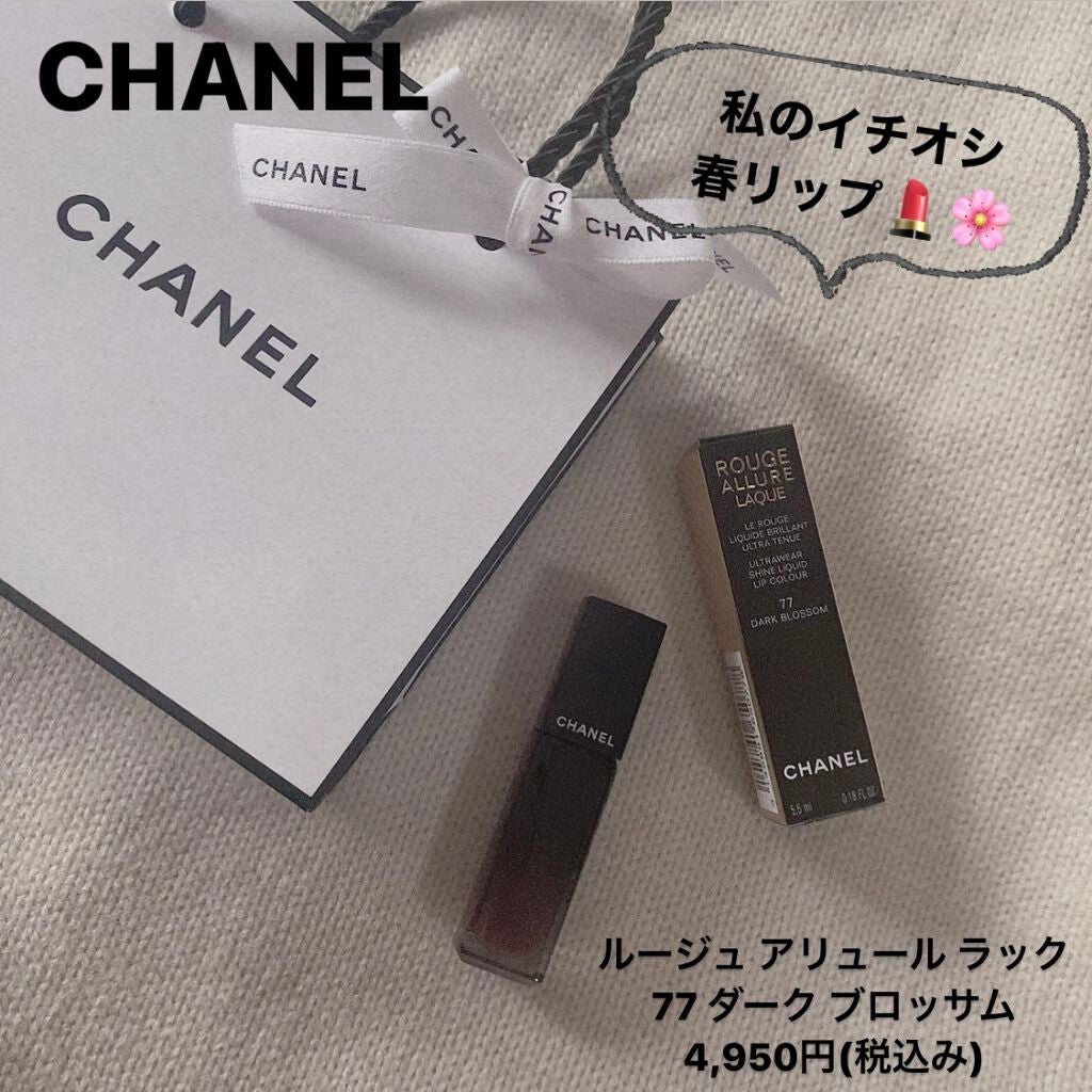 ルージュ アリュール ラック/CHANEL/口紅を使ったクチコミ(1枚目)