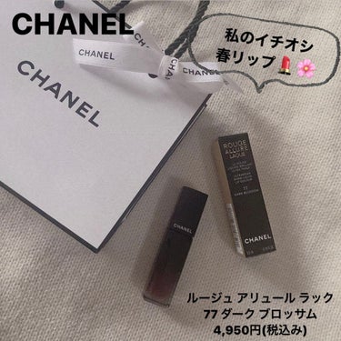 ルージュ アリュール ラック/CHANEL/口紅を使ったクチコミ（1枚目）