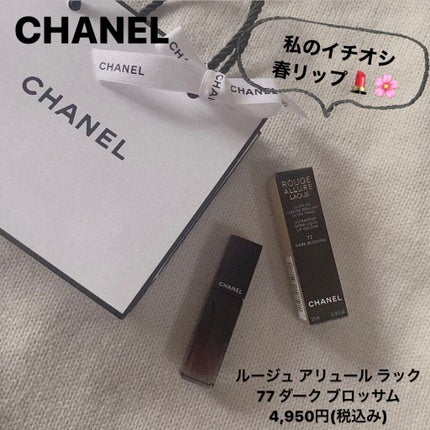 ルージュ アリュール ラック/CHANEL/口紅を使ったクチコミ(1枚目)