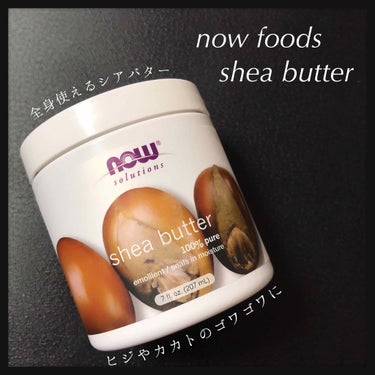 寒い季節にオススメ✨超保湿アイテム💗

＊

#NowFoods
#SheaButter

716円/207ml
(10/17現在iherb価格)

＊

ここのところ急に朝晩冷え込んできましたよね🤧
