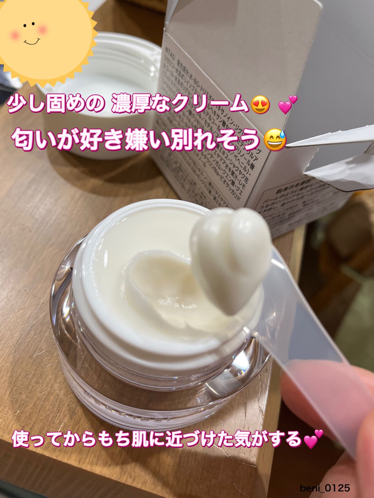 クリアウェルネス オーバーナイト クリーム/雪肌精/フェイスクリームを使ったクチコミ（3枚目）