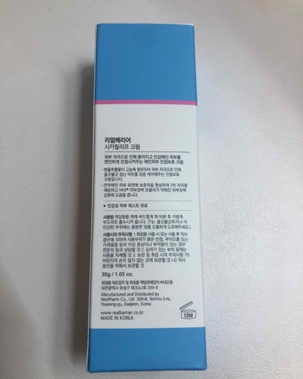 コントロール-T トナー/Real Barrier/化粧水を使ったクチコミ(2枚目)