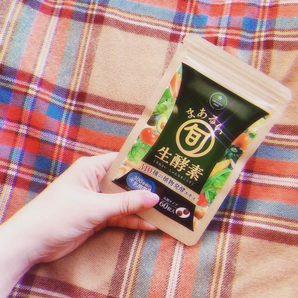 まあるい生酵素/さくらの森/健康サプリメントを使ったクチコミ(1枚目)