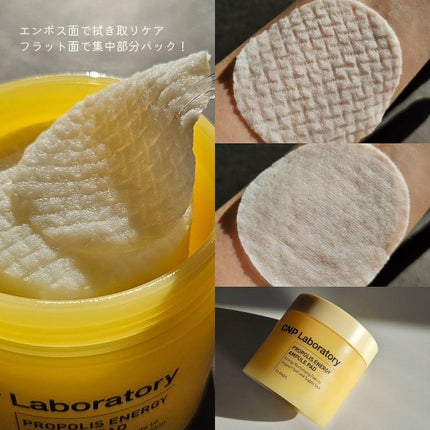 プロポリスエナジーアンプルパッド/CNP Laboratory/トナーパッドを使ったクチコミ(3枚目)