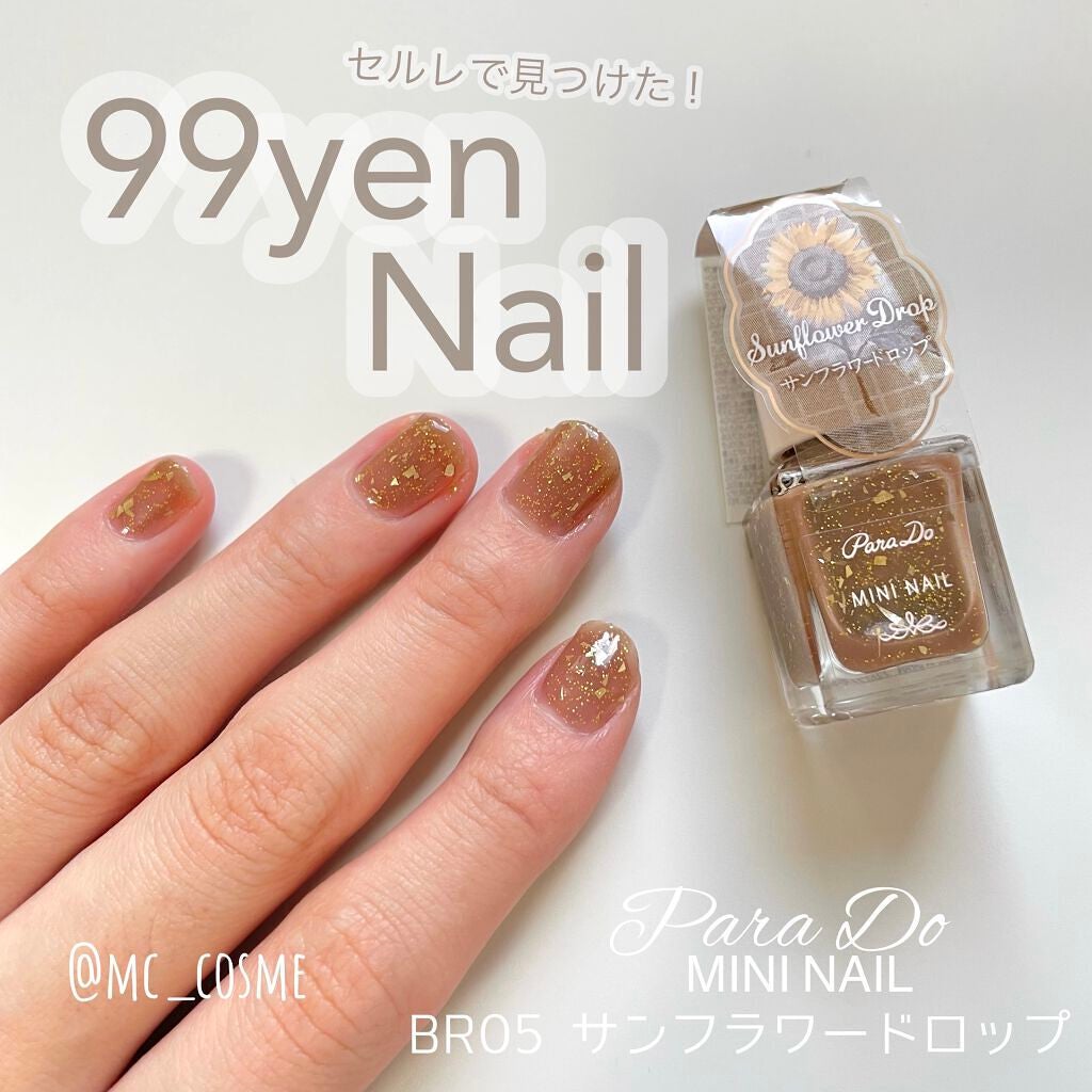 ミニネイル/パラドゥ/マニキュアを使ったクチコミ(1枚目)