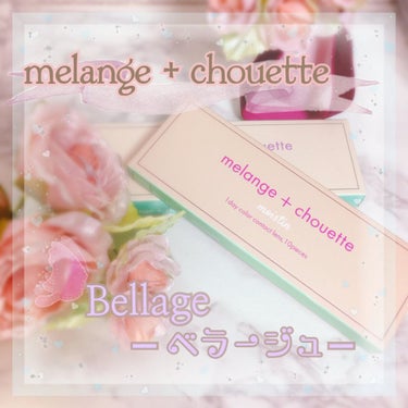 メランジェ シュエット ワンデー/melange+chouette/ワンデー（１DAY）カラコンを使ったクチコミ（1枚目）