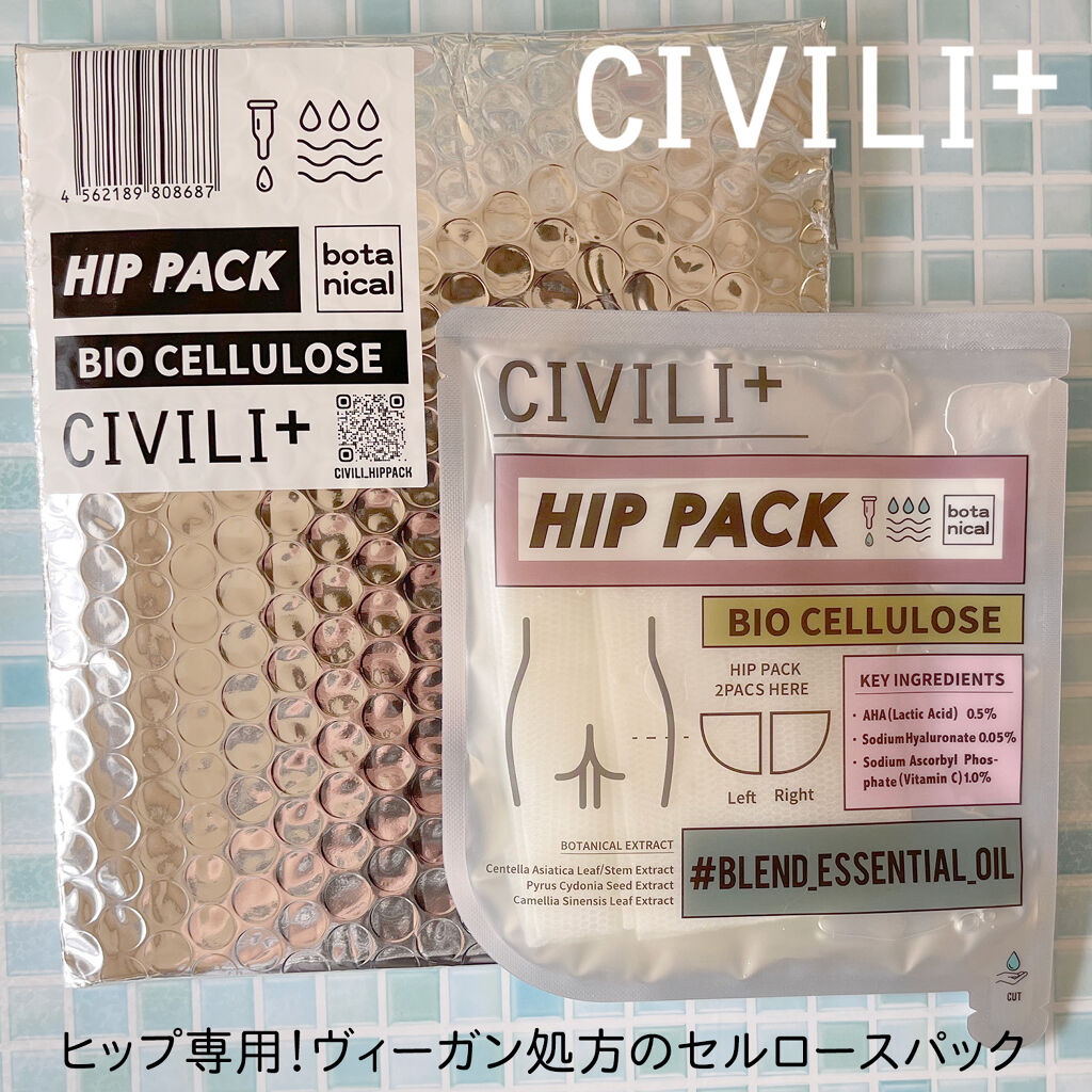 BCボタニカルヒップパック/CIVILI+/バストケア・ヒップケアを使ったクチコミ（1枚目）