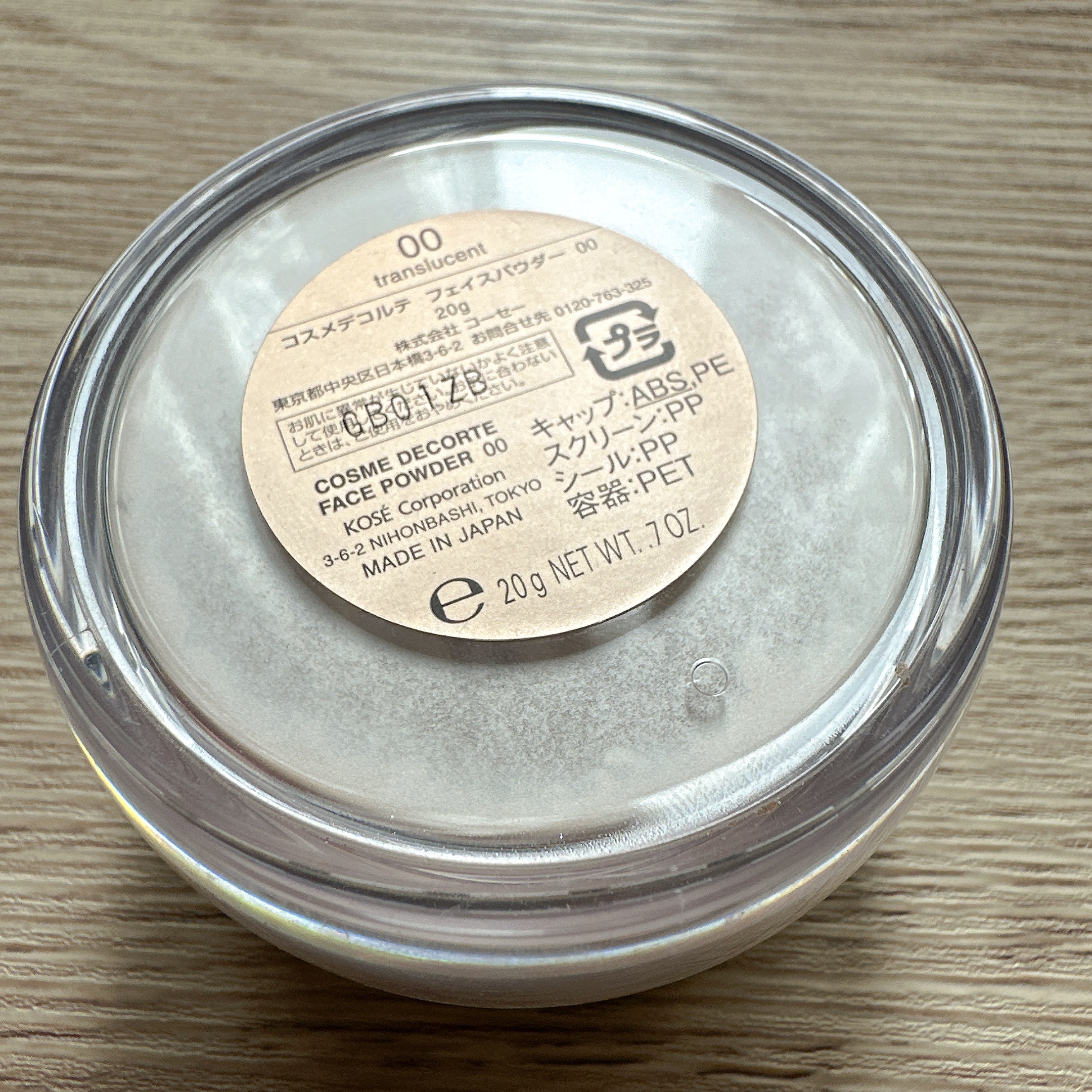 フェイスパウダー/DECORTÉ/ルースパウダーを使ったクチコミ（2枚目）