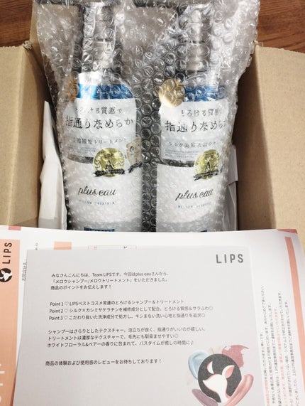 メロウシャンプー/メロウトリートメント/plus eau/市販シャンプーを使ったクチコミ(2枚目)