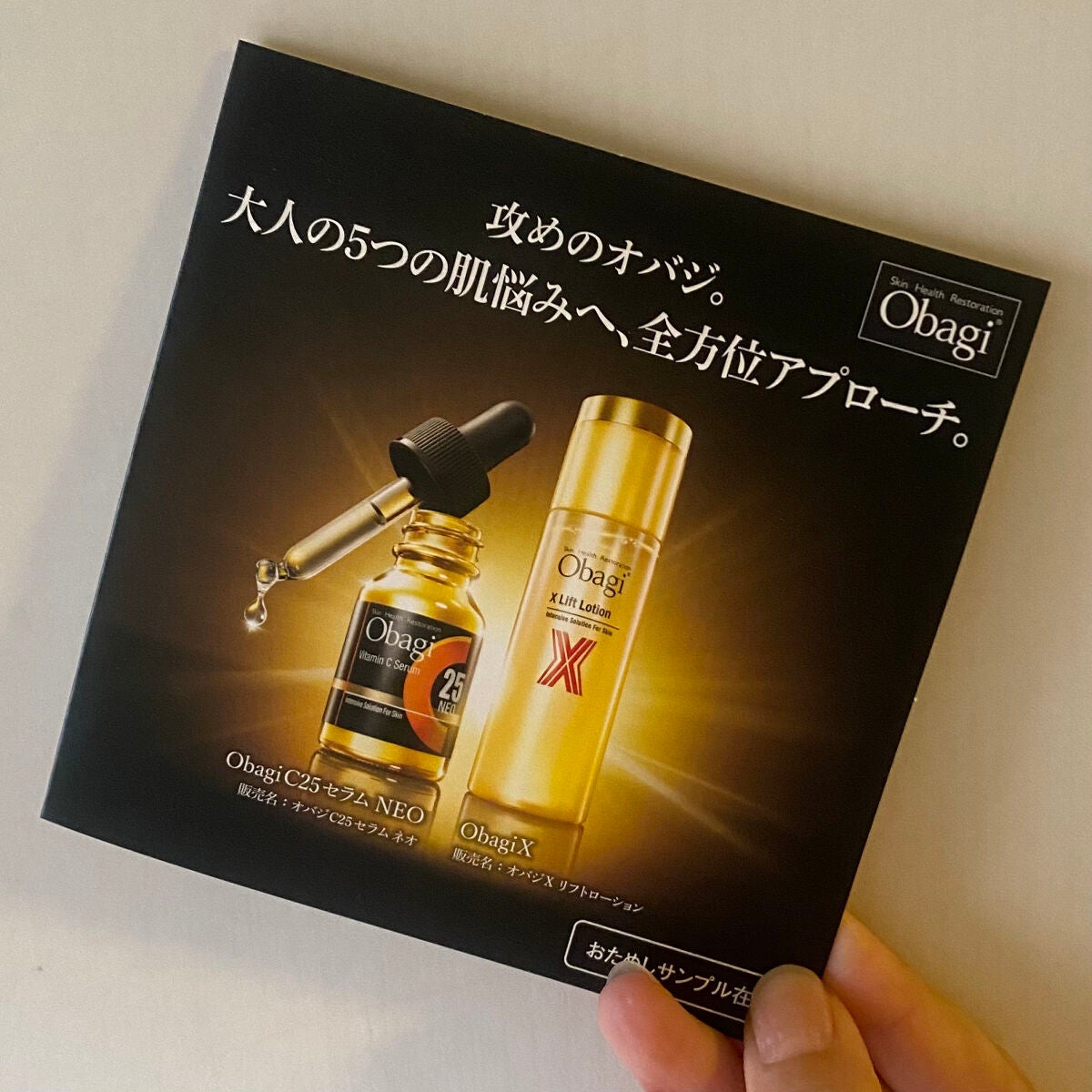 オバジX リフトローション/オバジ/化粧水を使ったクチコミ(1枚目)