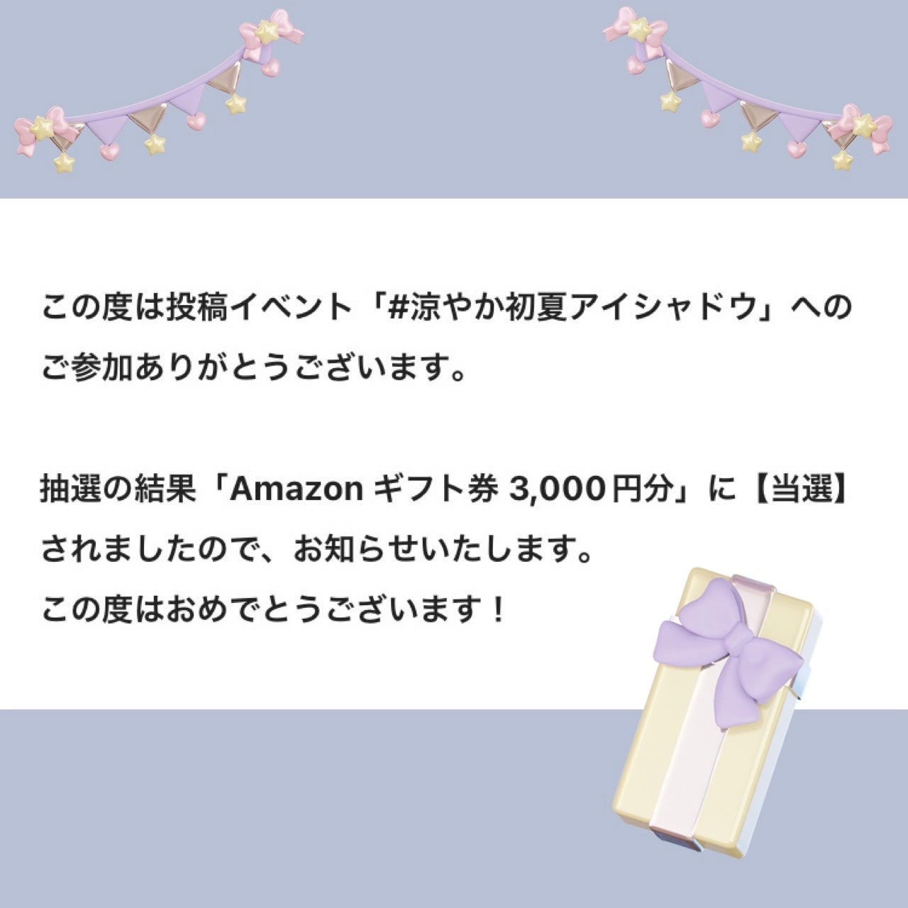 ୨୧ on LIPS 「こちら当選してました🌴Lipsさん、投稿を見てくださった方、あ..」(1枚目)