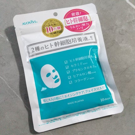 ヒト幹細胞フェイスマスク/アロヴィヴィ/シートマスク・パックを使ったクチコミ(1枚目)