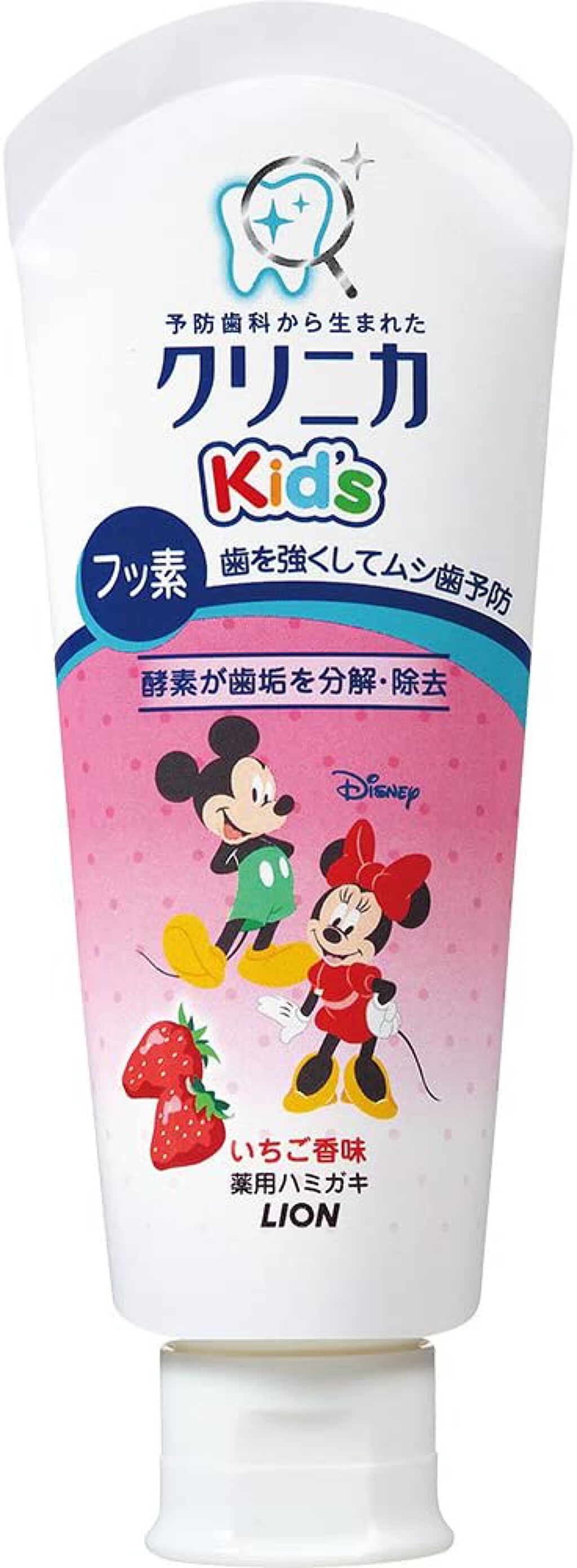 クリニカKid's ハミガキ いちご