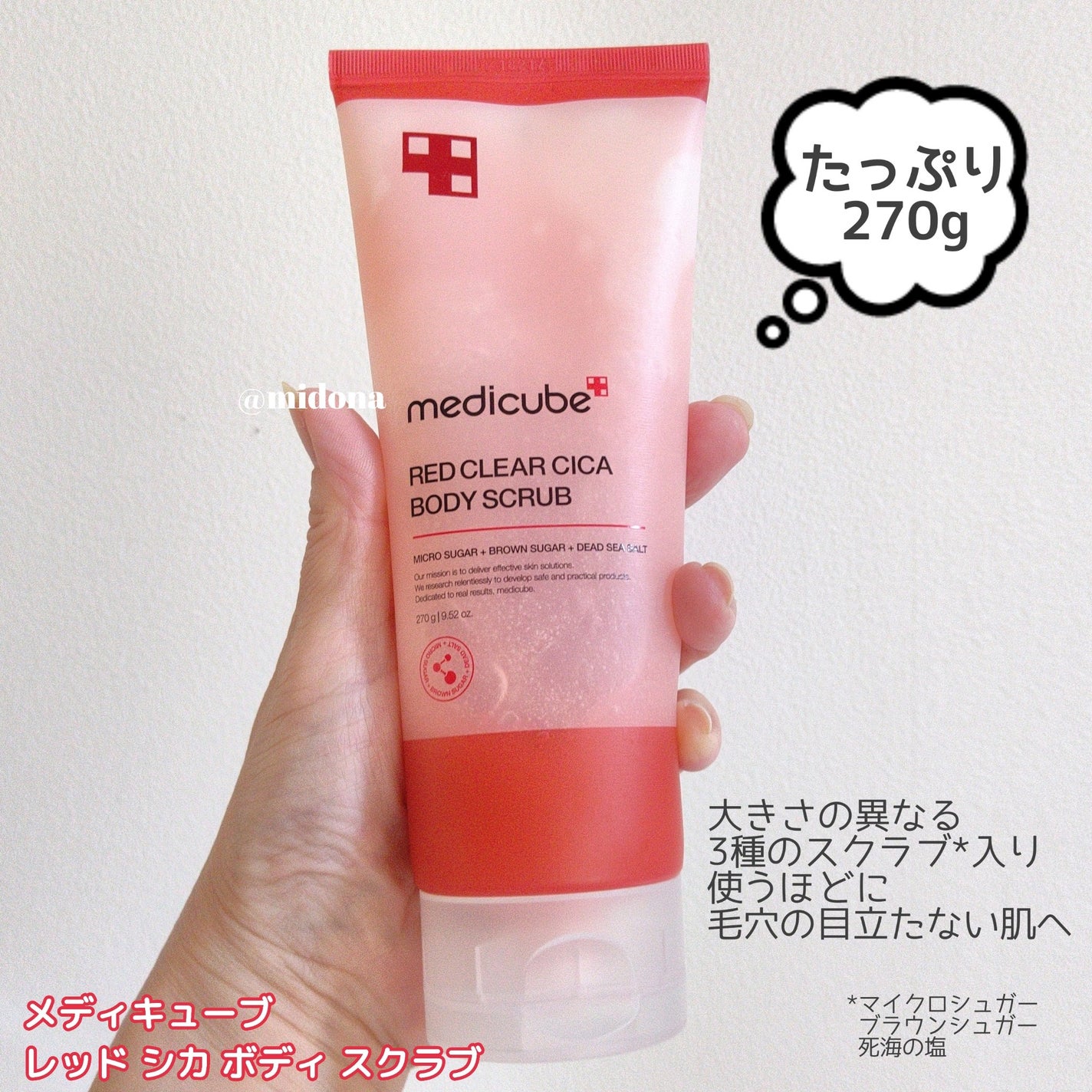 レッドシカボディスクラブ/MEDICUBE/ボディスクラブを使ったクチコミ(2枚目)