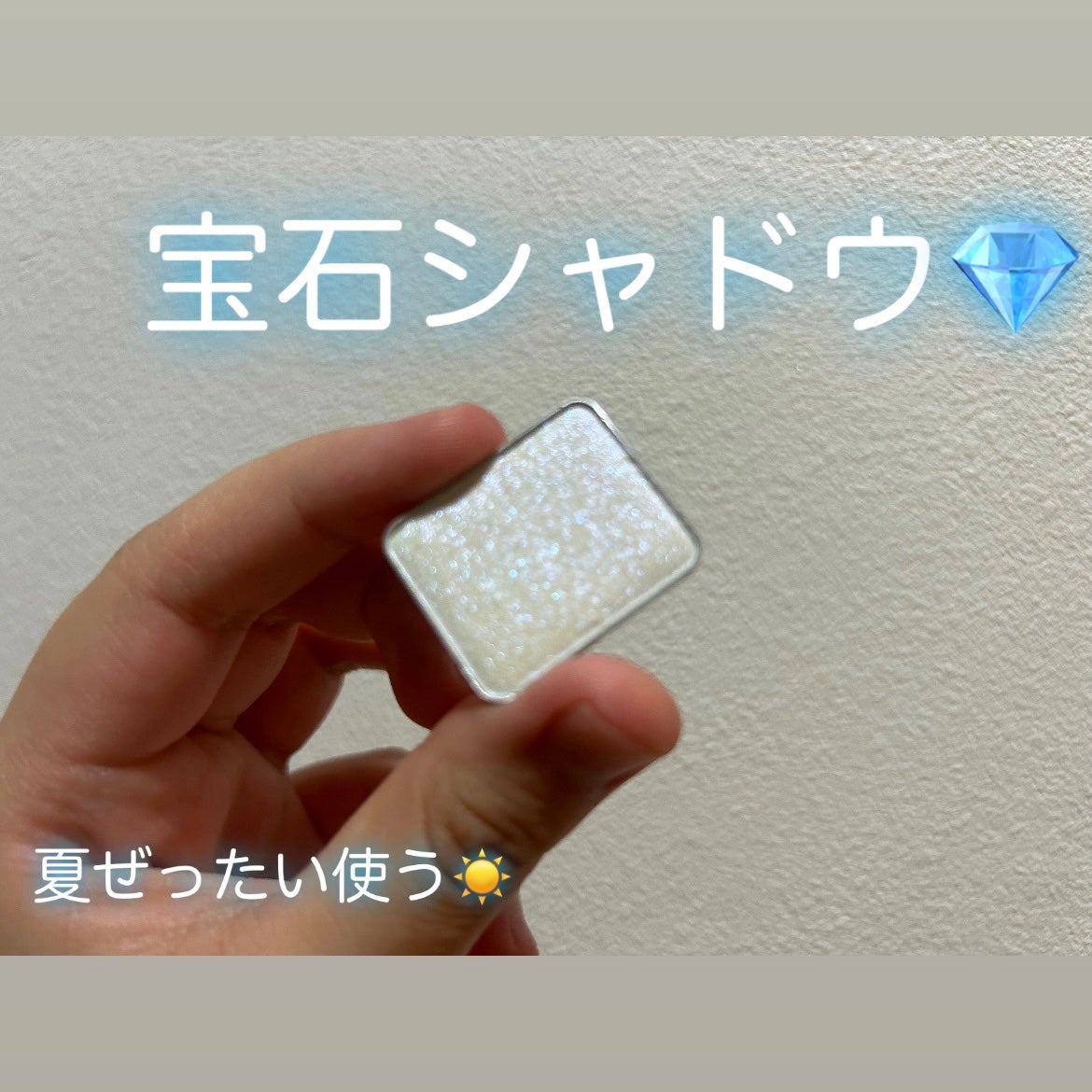 プレスド アイシャドー(レフィル)/shu uemura/単色アイシャドウを使ったクチコミ(1枚目)