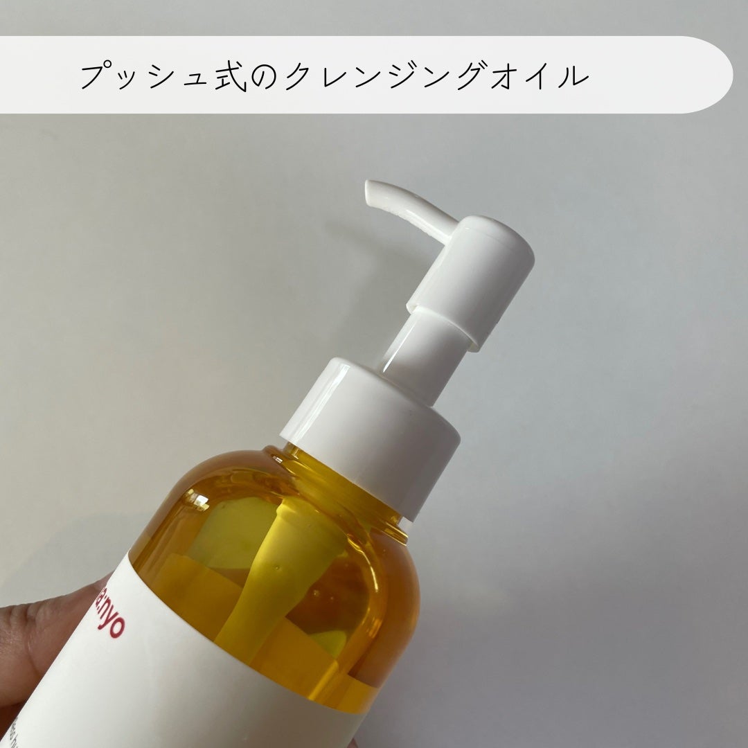 ピュア クレンジング オイル/manyo/オイルクレンジングを使ったクチコミ(2枚目)