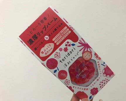 ピュアモイスト リップバーム/トリドリ/リップバームを使ったクチコミ(2枚目)