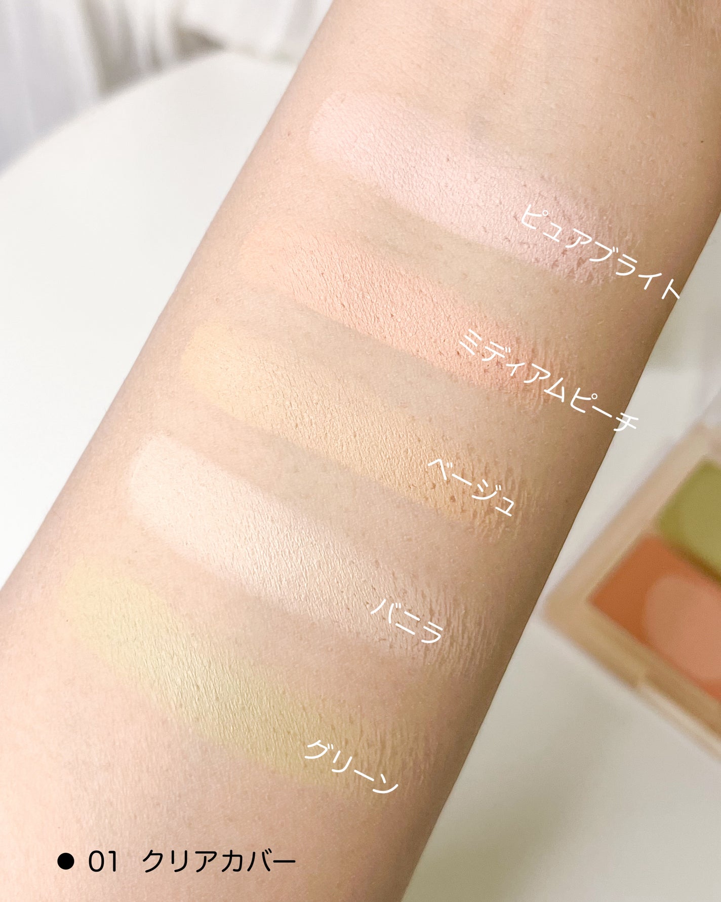 コンシールブレンダーパレット/LUNA/パレットコンシーラーを使ったクチコミ(4枚目)