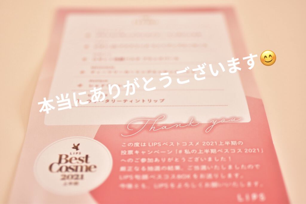 を使ったクチコミ（2枚目）