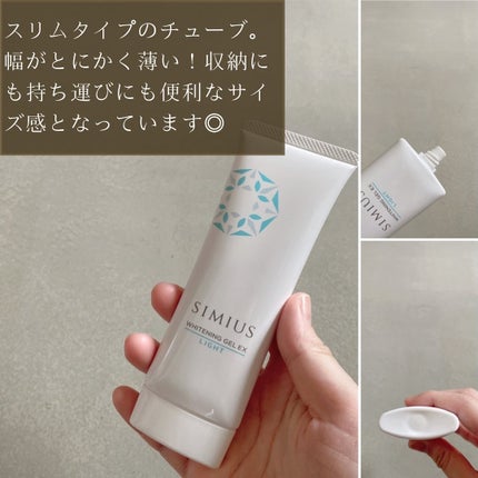 シミウス 薬用ホワイトニングジェルEX ライト (さっぱり) /シミウス/フェイスクリームを使ったクチコミ(3枚目)